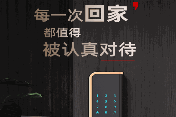 云知屋智能家居