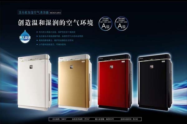 大金空氣凈化器