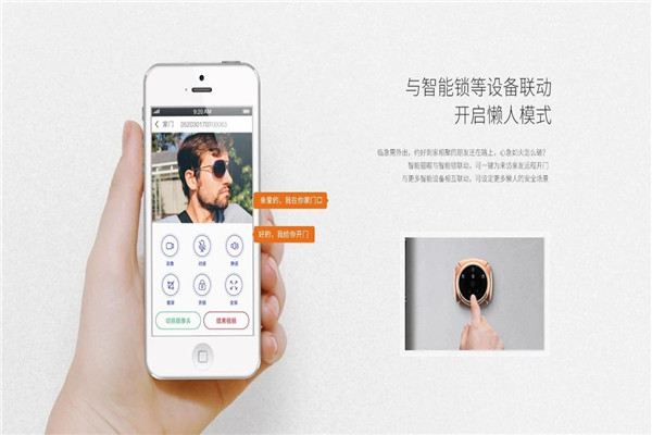 九彩鷹皇智能家居