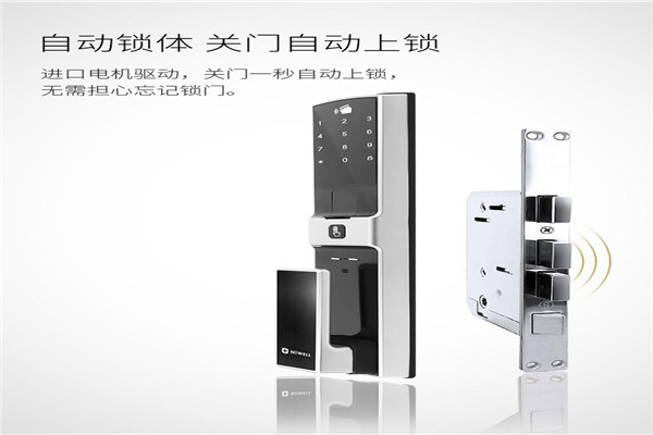 紐威爾智能鎖