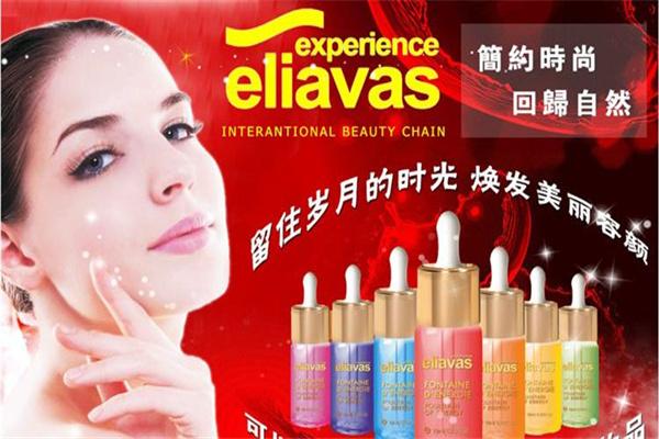 依瀾雅姿化妝品