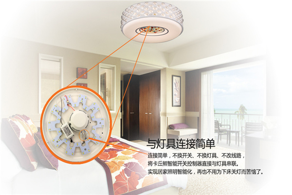 卡丘熊智能家居