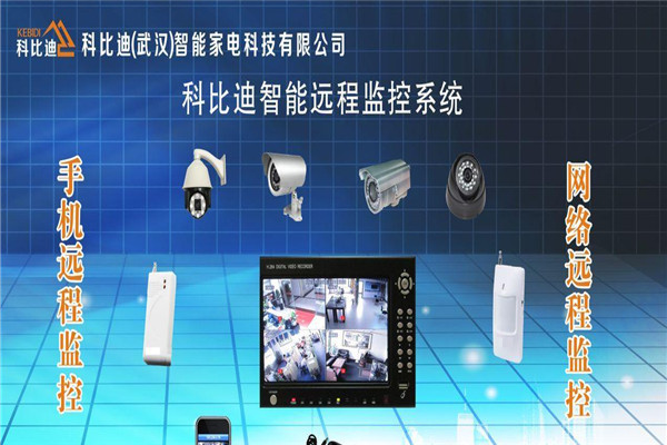 科比迪智能家居