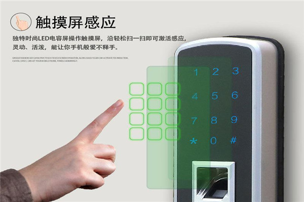 天禾電子智能家居