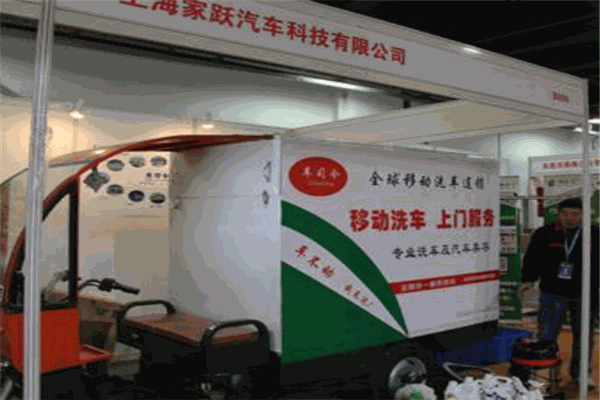 車司令移動(dòng)洗車