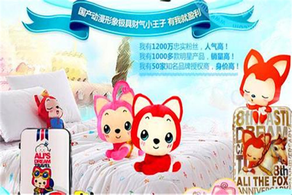 阿貍動漫家居生活館