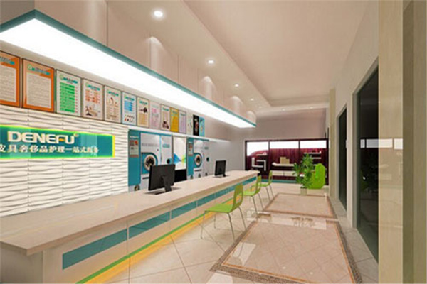 德奈福干洗店