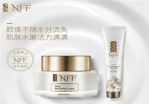 NFF護膚品