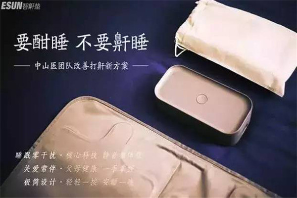 ESUN智鼾墊