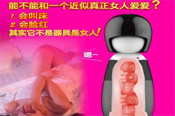 嚕嚕情趣智能機(jī)器人