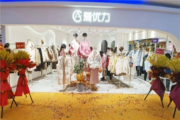 愛優(yōu)力女裝