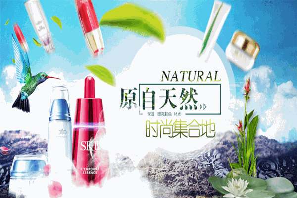 美妍美妝化妝品