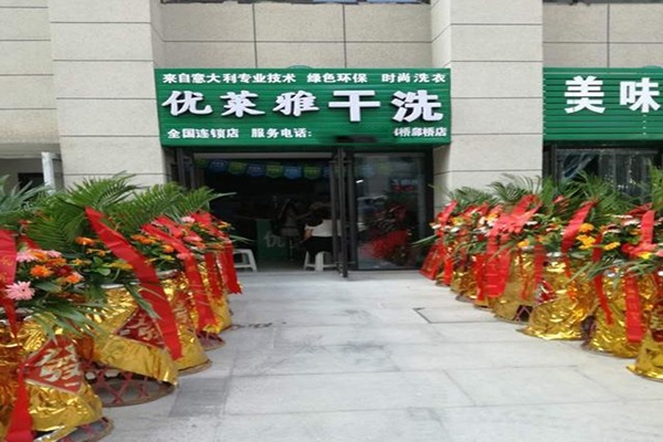 優(yōu)萊雅洗衣