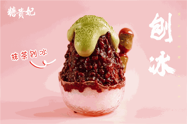 糖貴妃冰糖葫蘆