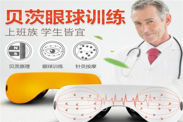 貝茨完美視力恢復