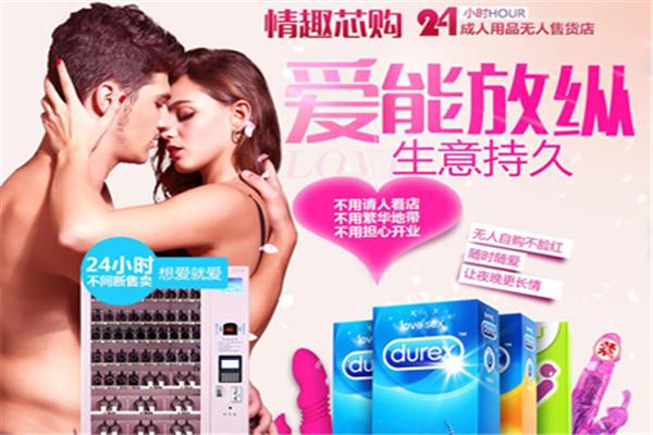 伊樂坊成人用品