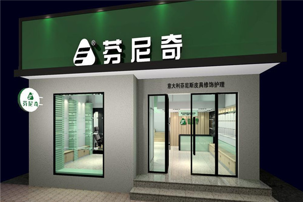 芬尼奇皮具護(hù)理