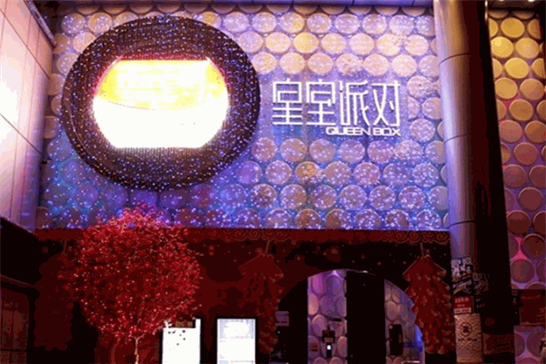 皇室派對(duì)ktv