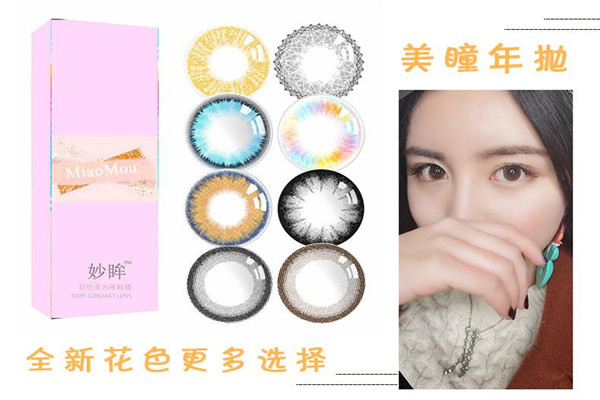 瞳美視力恢復(fù)