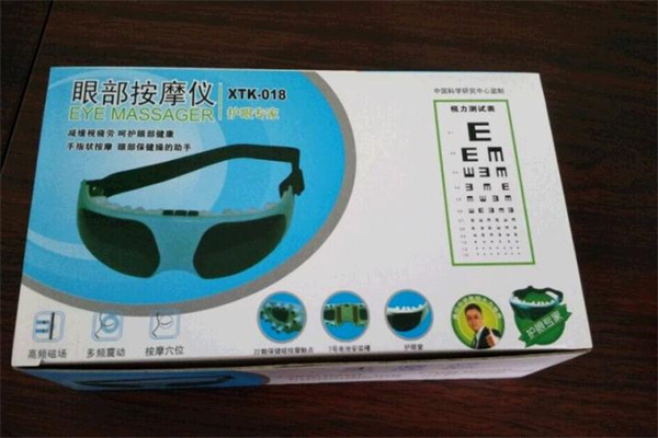 興泰康視力保健