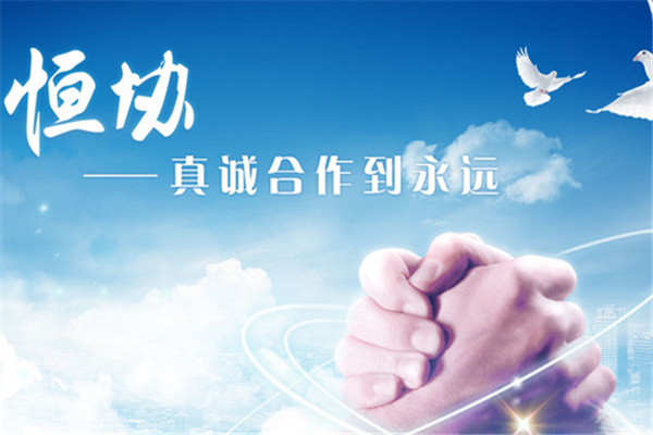 恒協(xié)干洗店