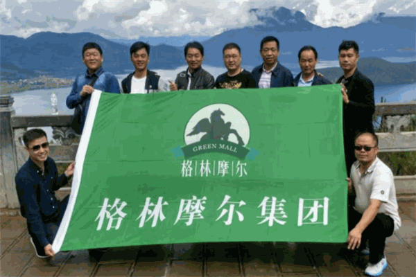 格林摩爾便利店