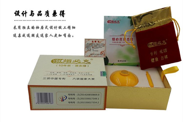 煙必克液態(tài)煙