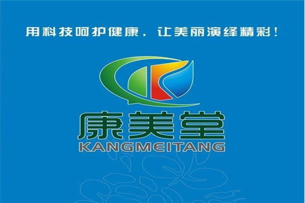 康美堂老年用品