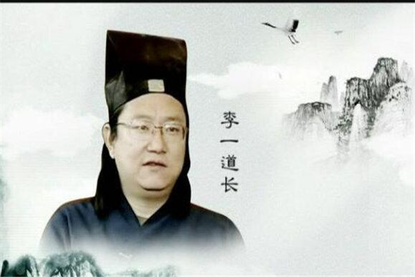 李一道長養(yǎng)生