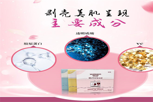 milian覓戀護(hù)膚品