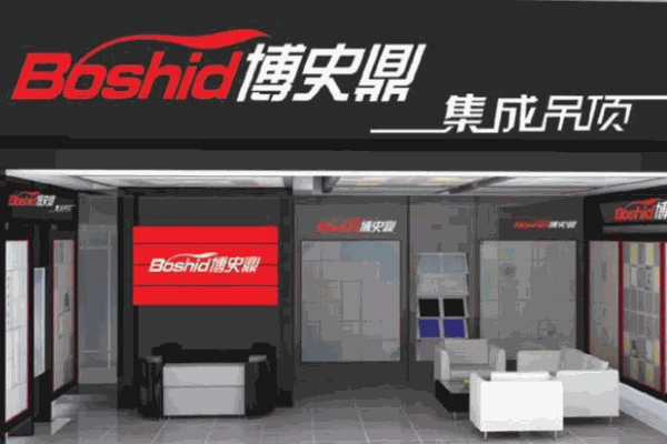 博史鼎集成吊頂