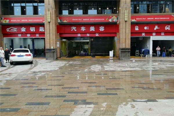 金鑰匙汽車美容