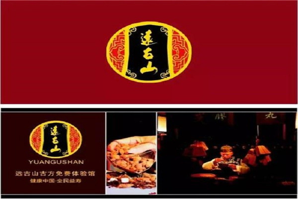 遠(yuǎn)古山鼻炎館