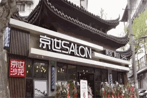 沙龍美容美發(fā)