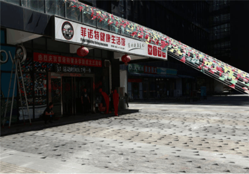 菲諾特健身學(xué)院