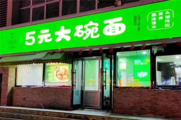 吉爸爸五元大碗面