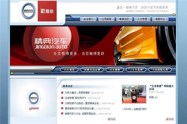 置信精典汽車美容