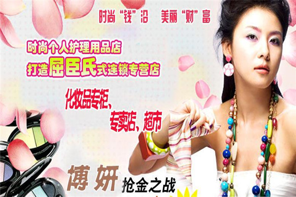 博妍時(shí)尚個(gè)人護(hù)理用品店