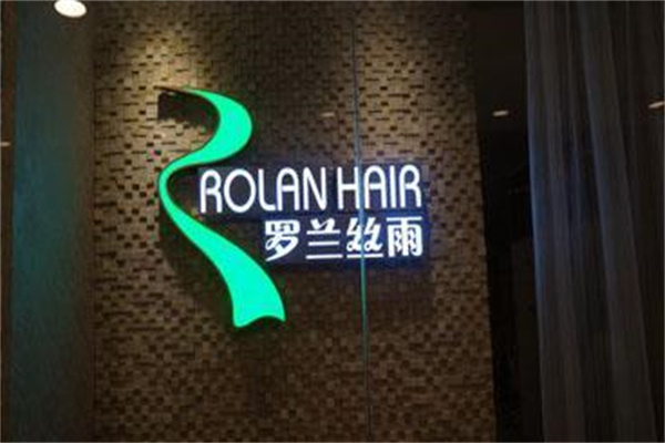 羅蘭絲雨養(yǎng)發(fā)連鎖
