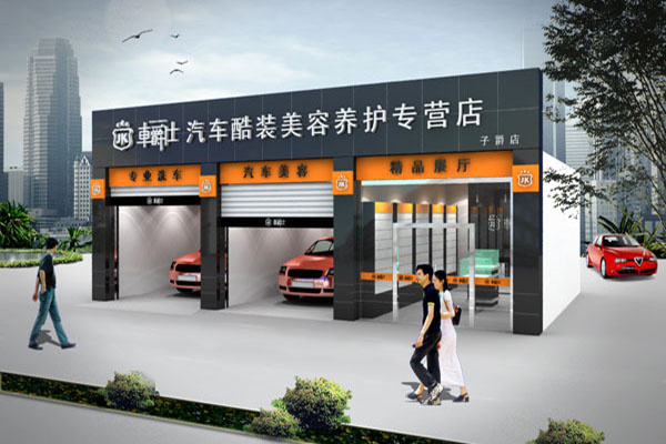 車爵士汽車美容