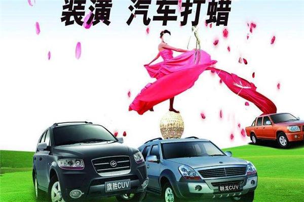 御駕匯汽車美容