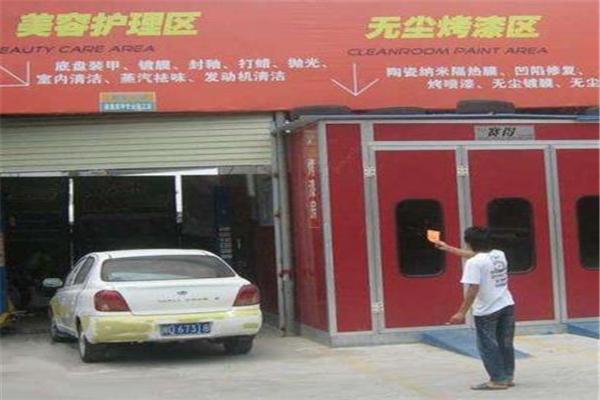 車行道汽車美容