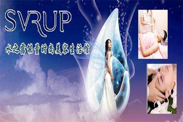 水之露能量SPA時尚生活館