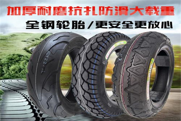 誠遠摩托車輪胎