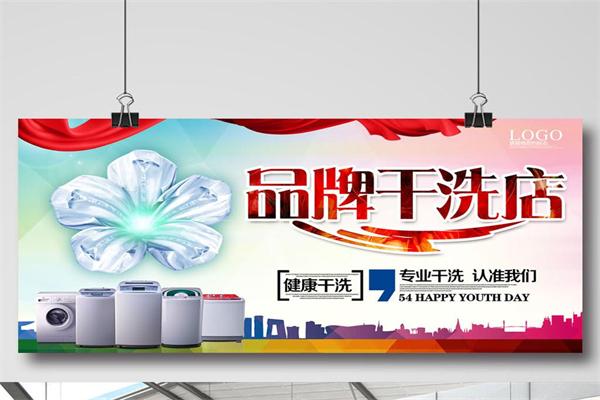 大象洗衣干洗店