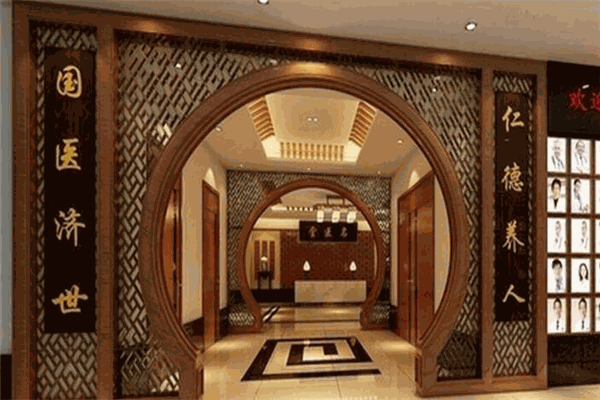 興仁中醫(yī)館