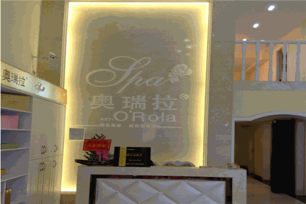 奧瑞拉養(yǎng)生館