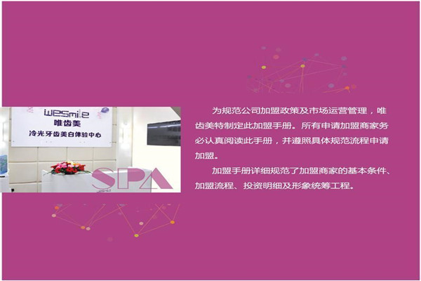 唯齒美牙齒美白