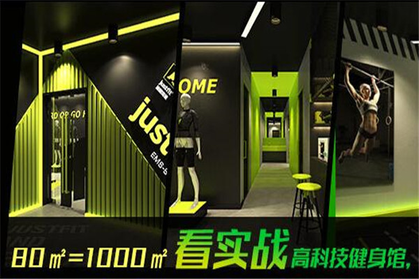 速健奇跡Sems科技健身