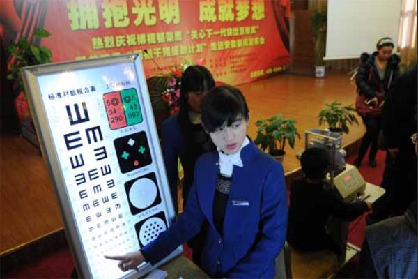 博視頓視力康復中心